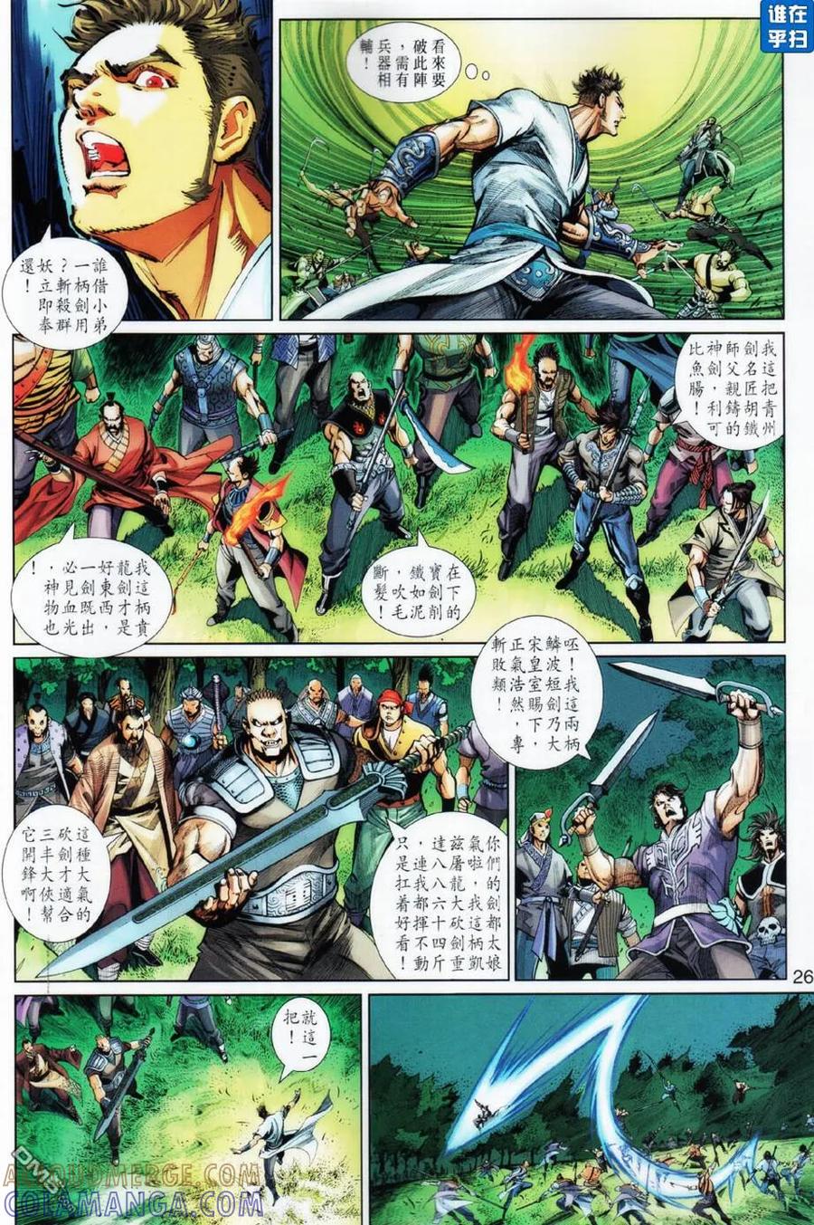 第25页