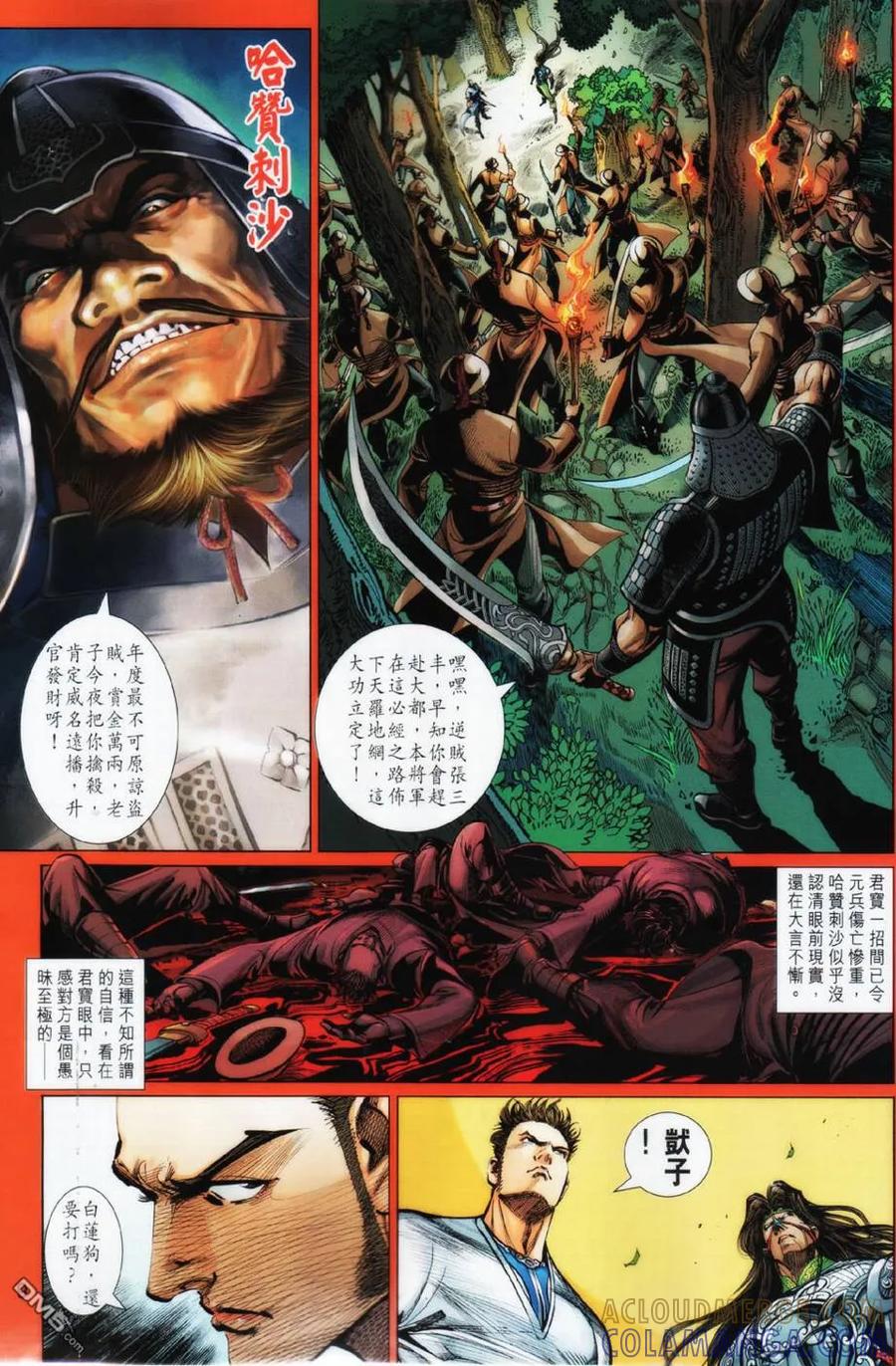 第9页