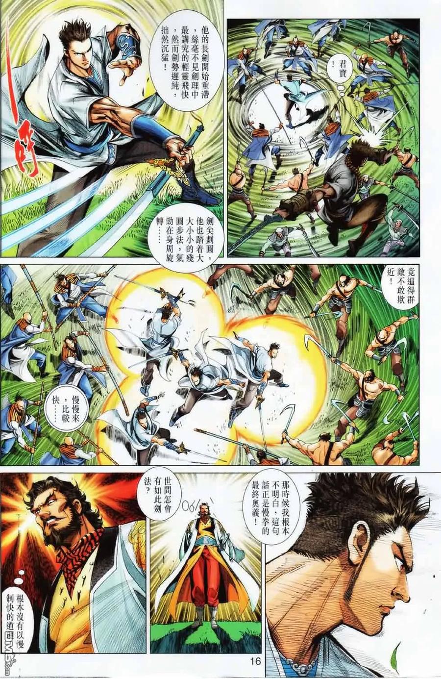 第16页