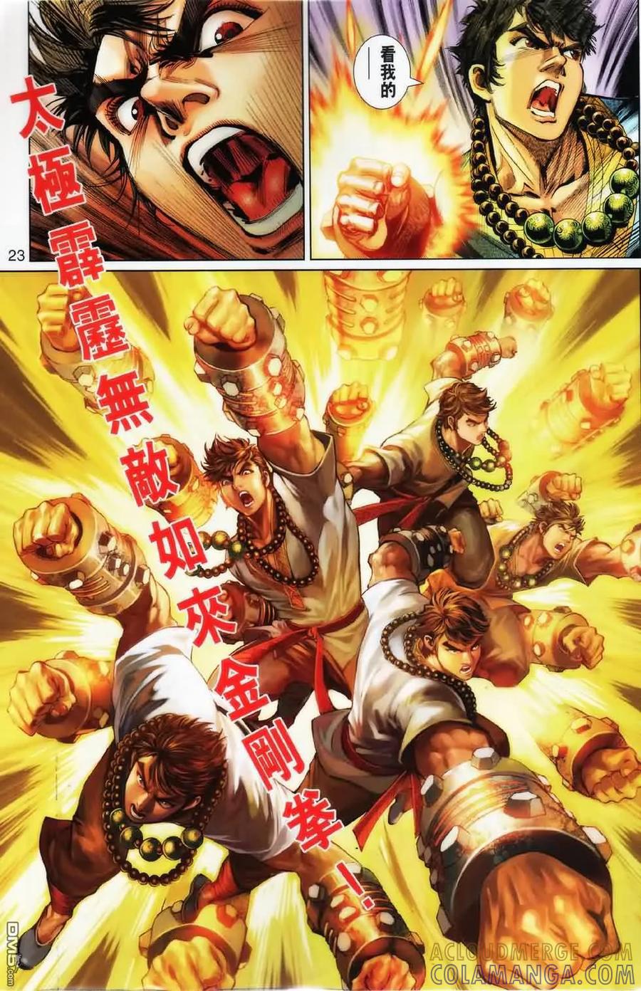 第23页