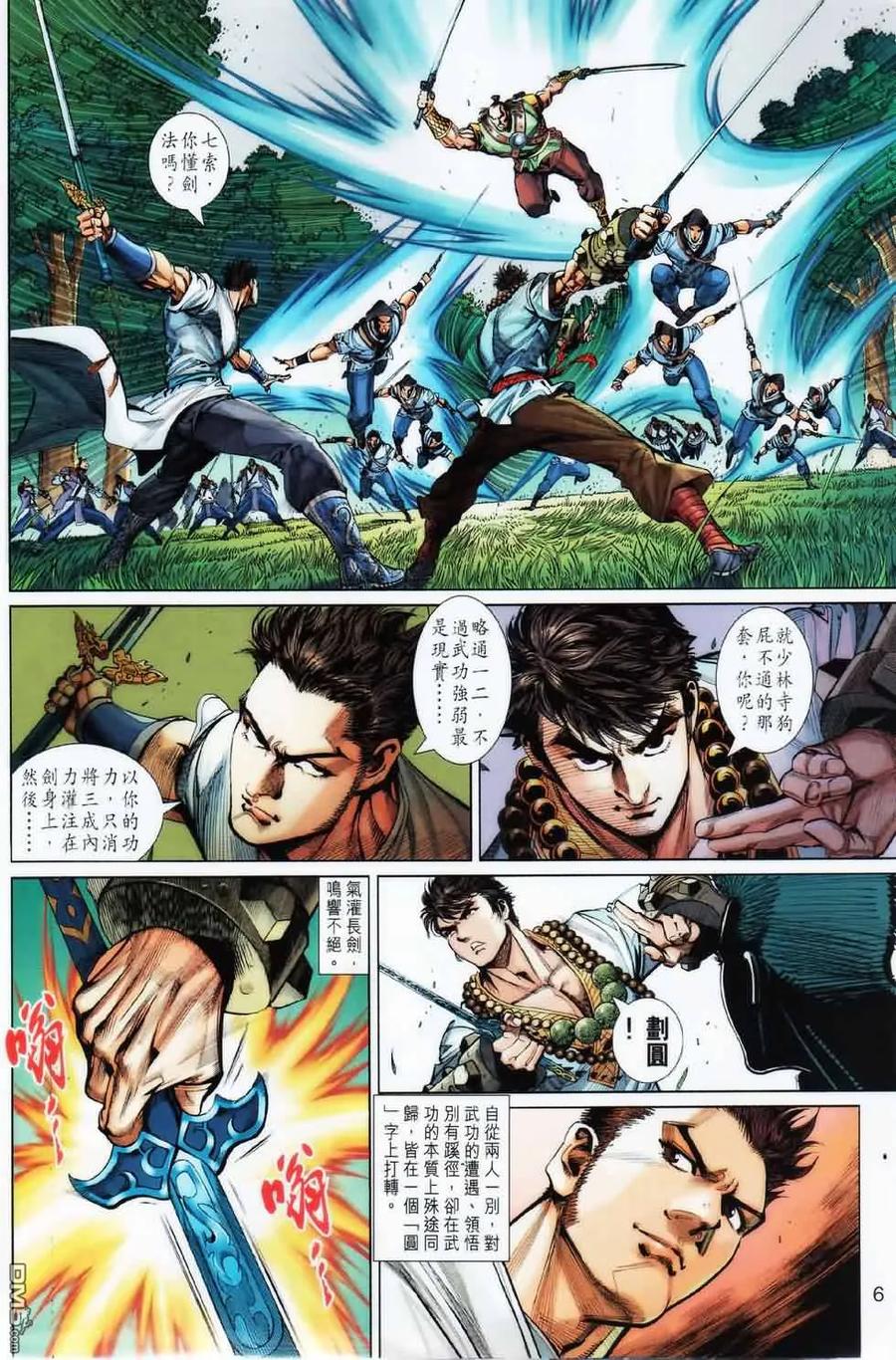 第6页