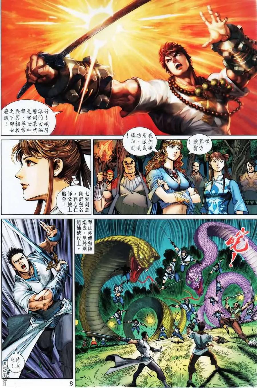 第8页