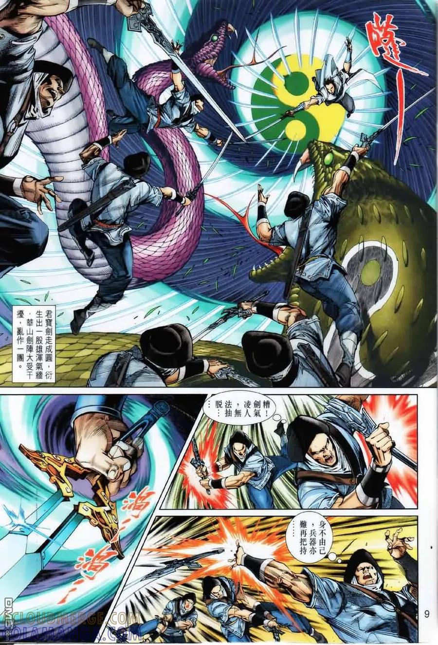 第9页