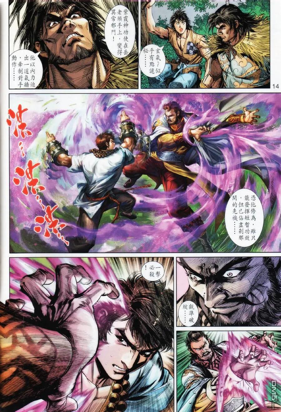 第14页