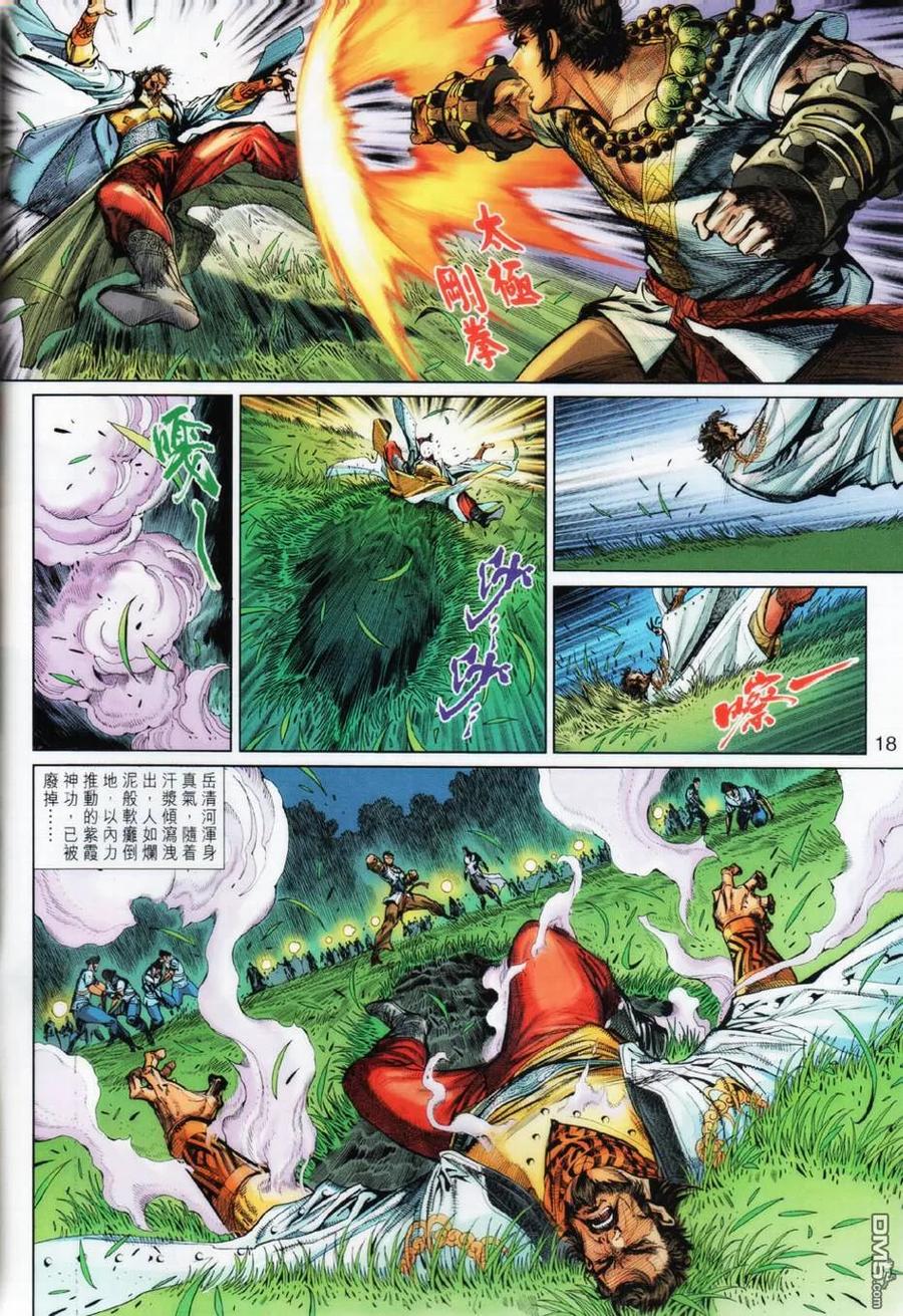第18页