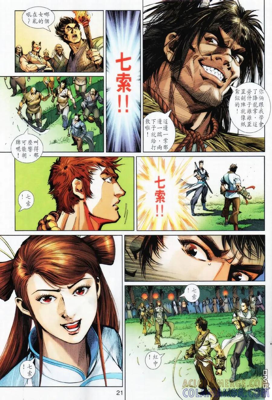 第21页
