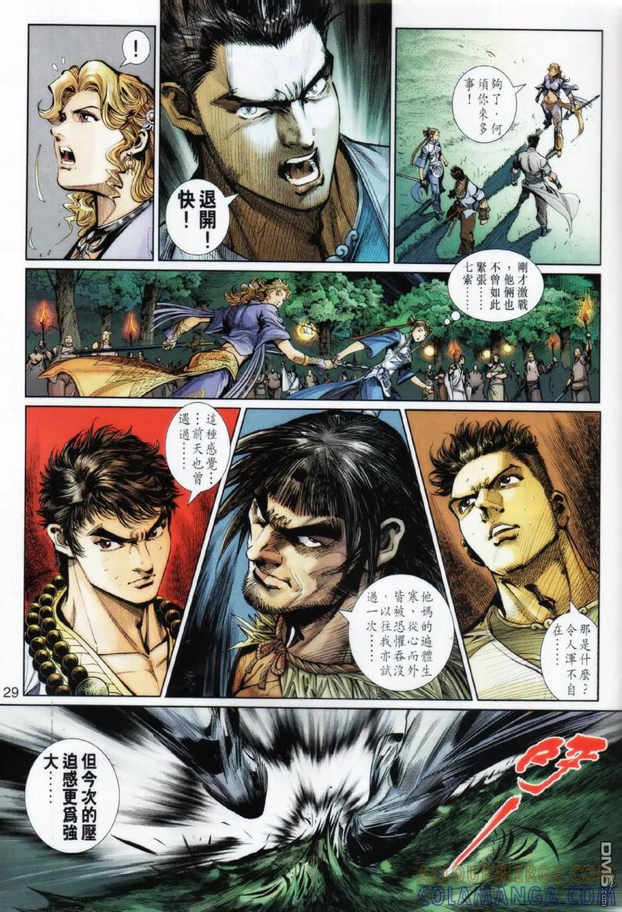 第29页