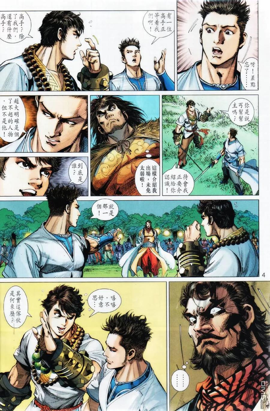 第4页