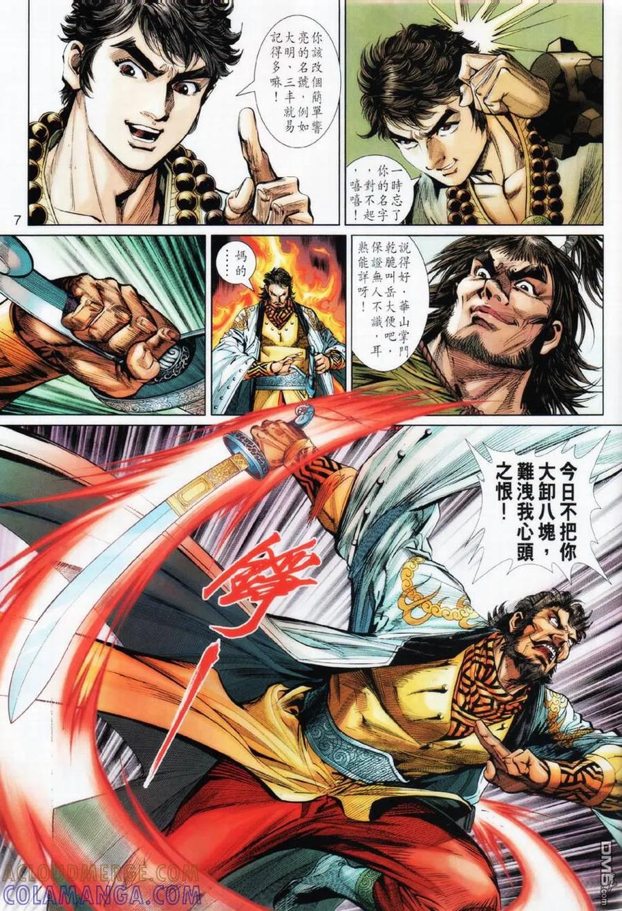 第7页