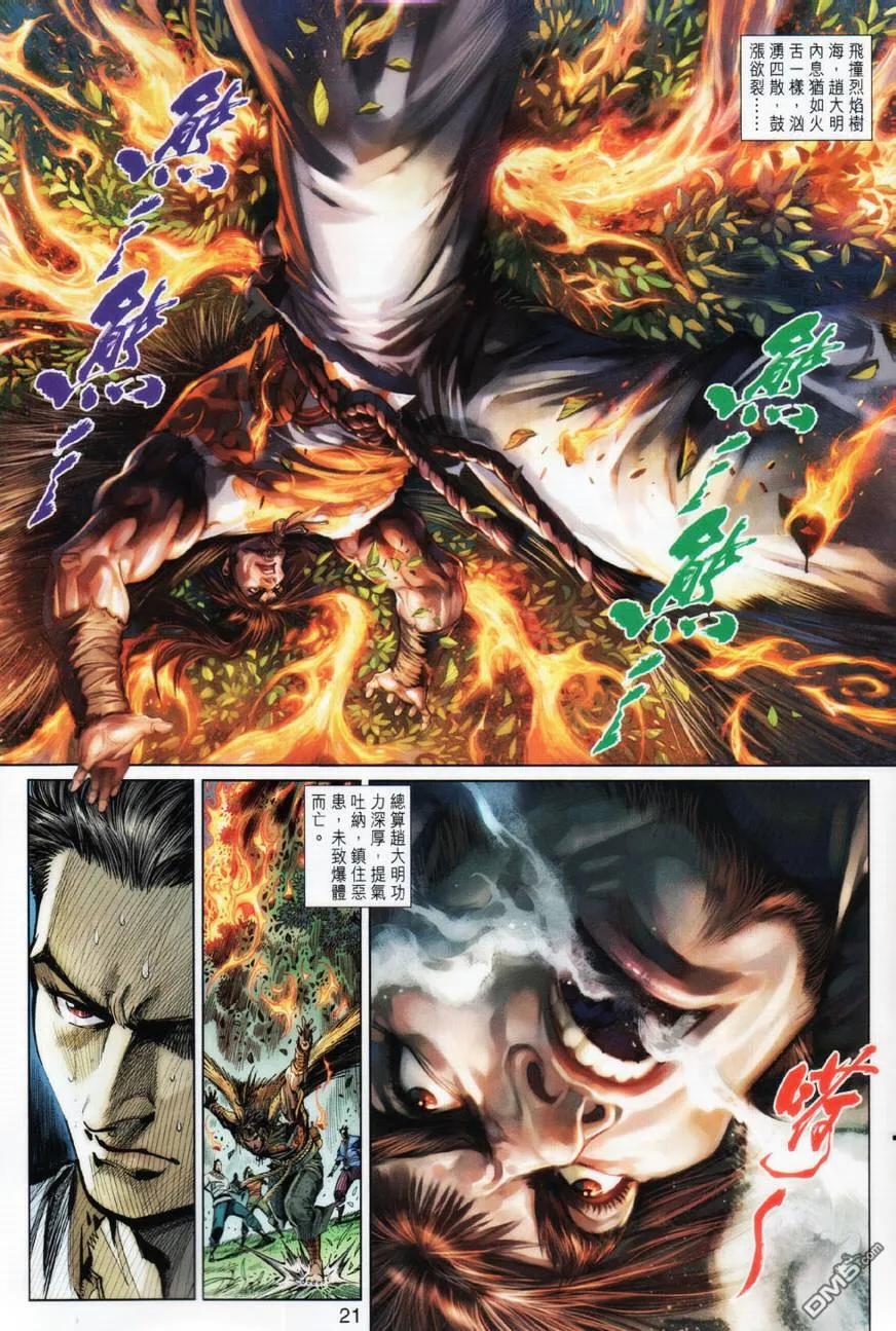 第20页