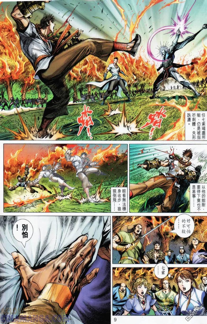 第9页