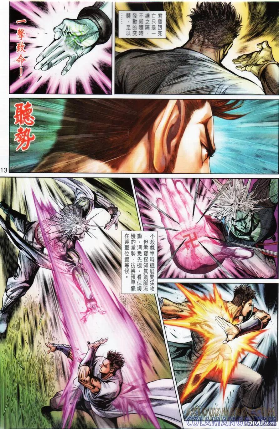 第13页