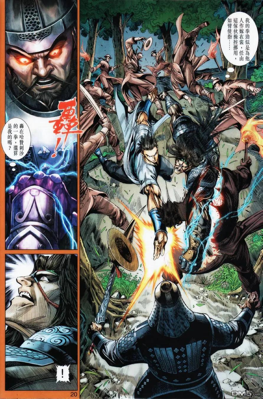 第20页
