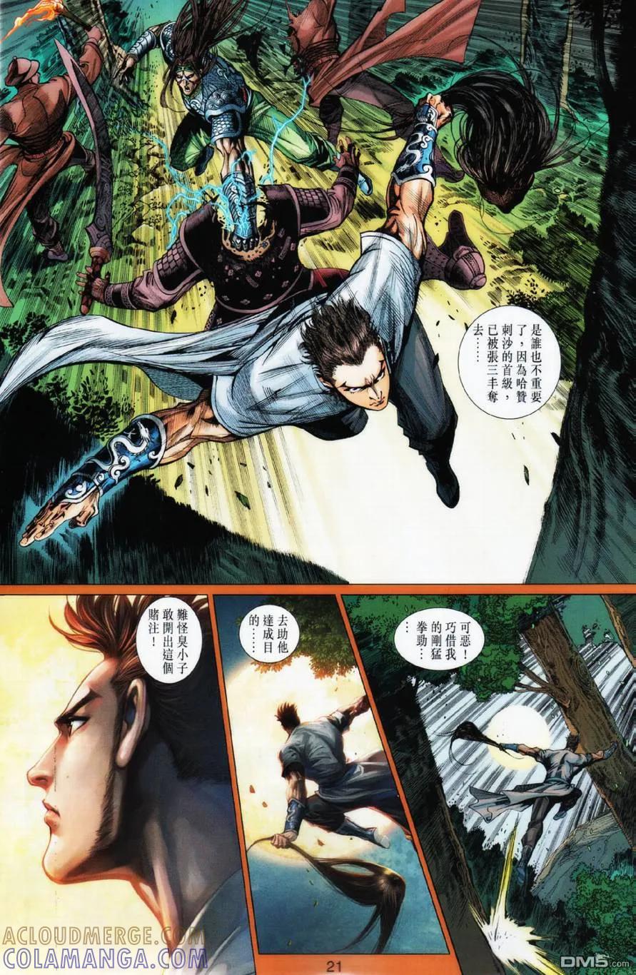 第21页