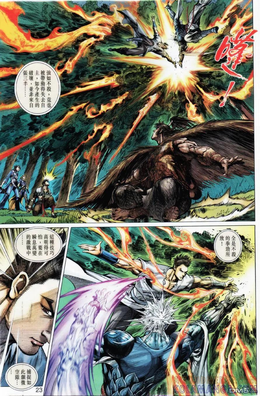 第23页