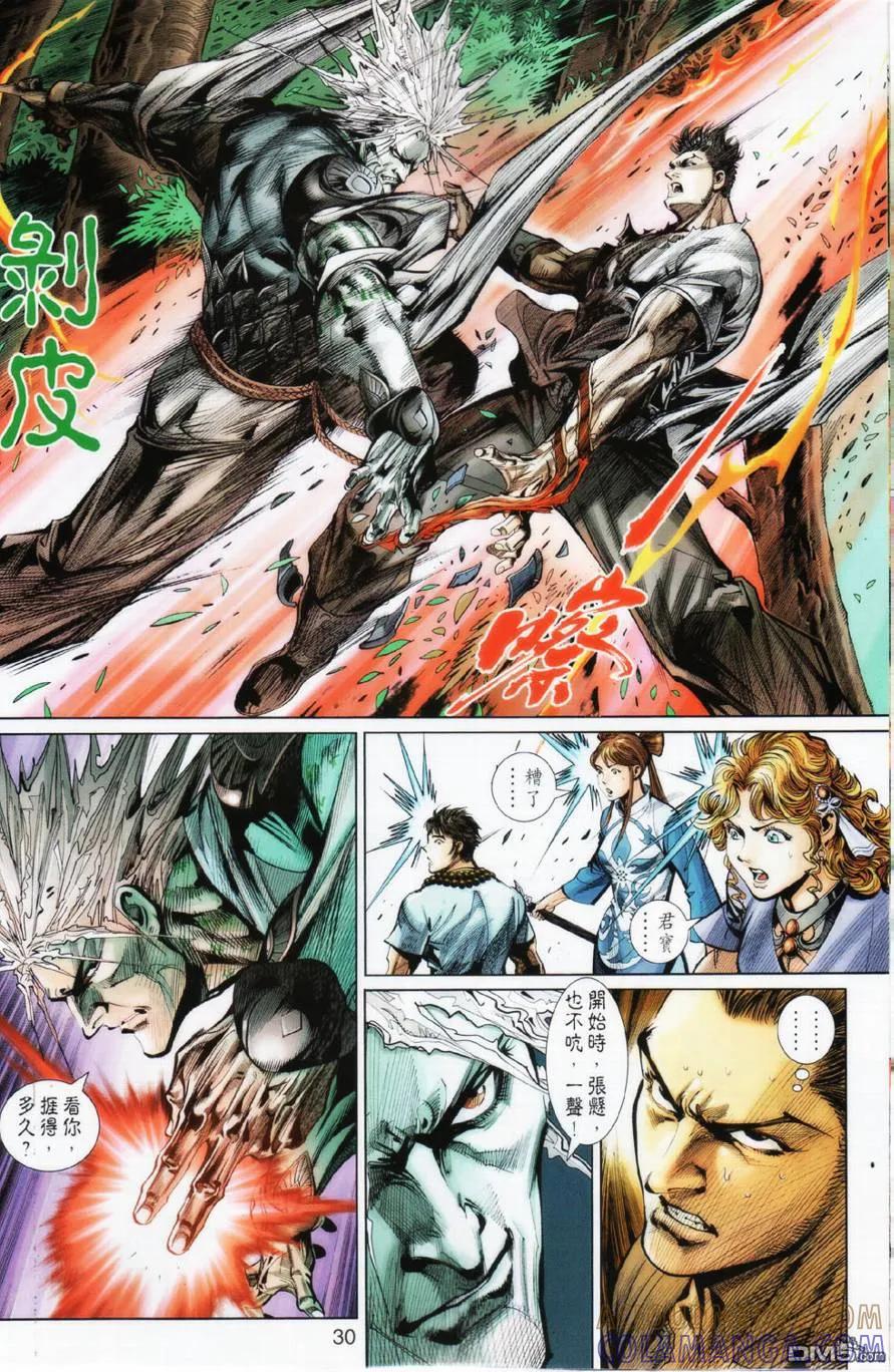 第29页