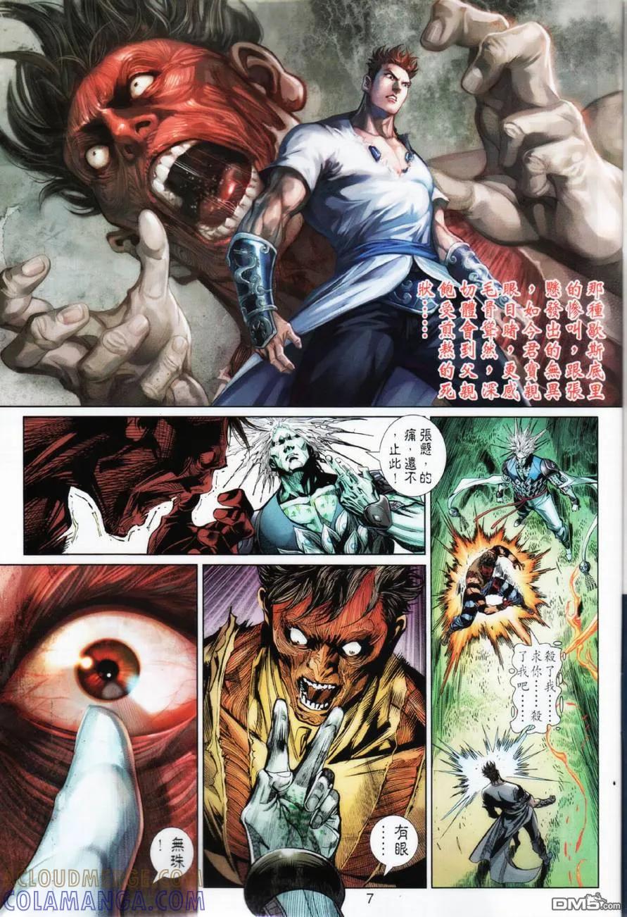 第7页