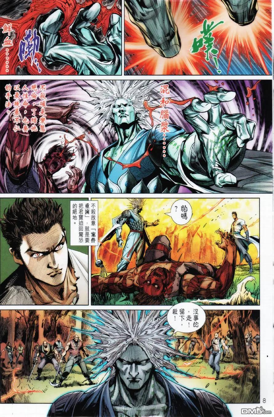 第8页