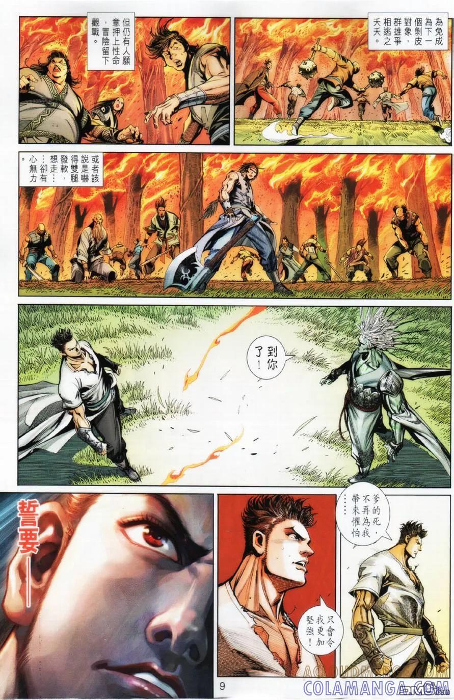第9页