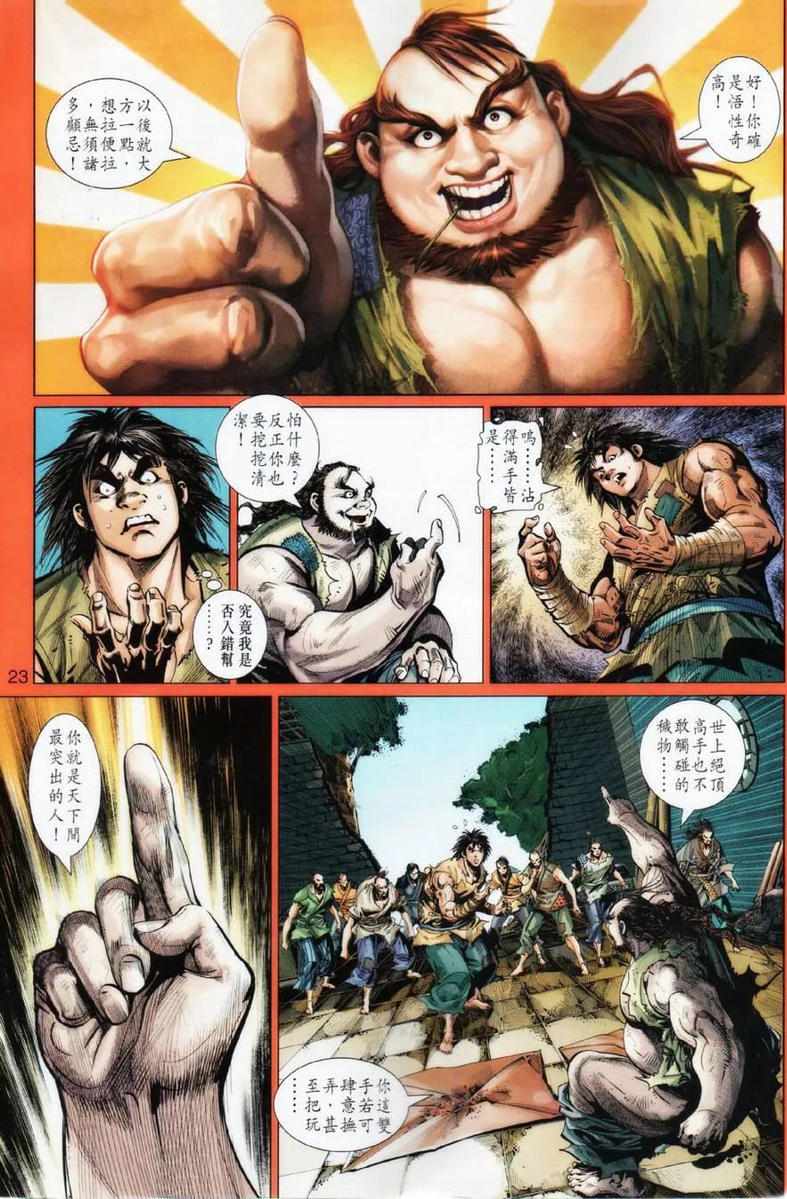第21页