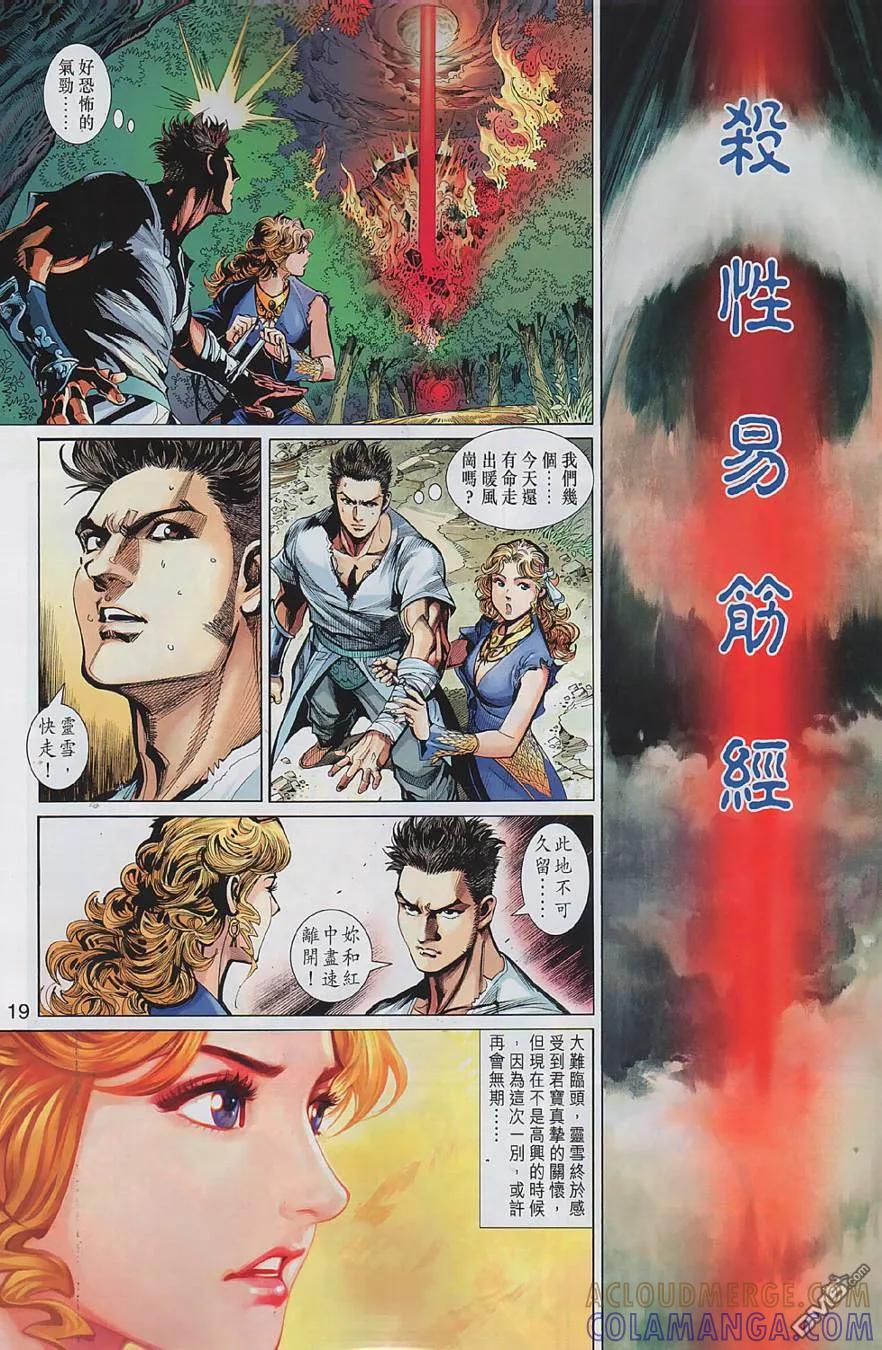 第19页