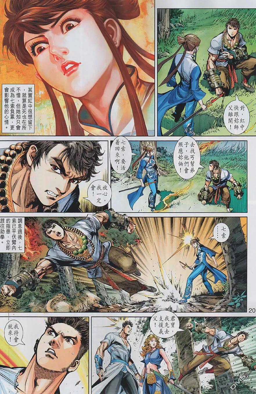 第20页