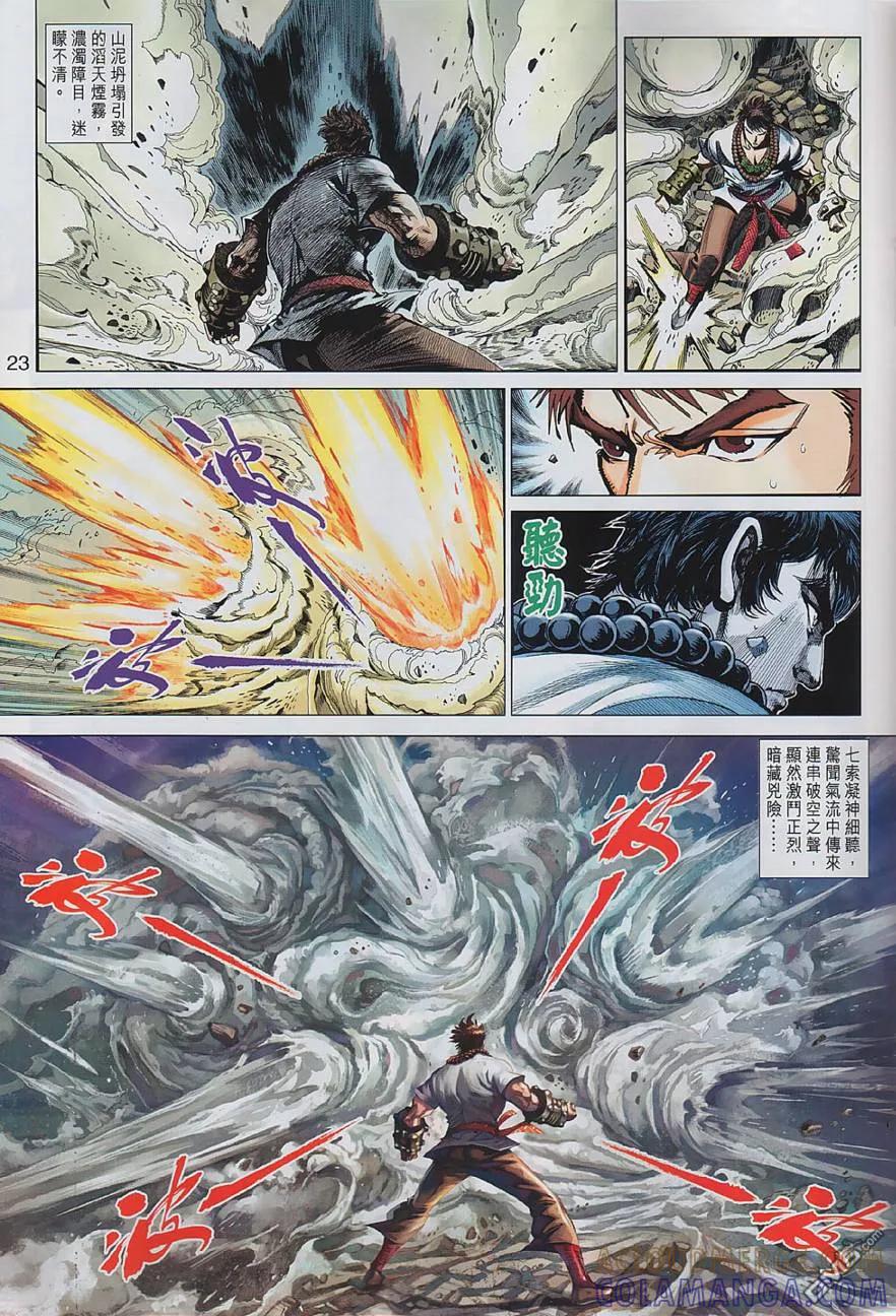 第23页