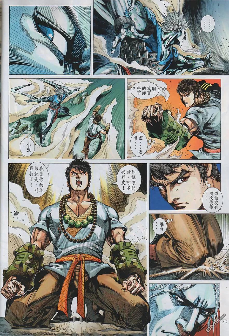 第30页