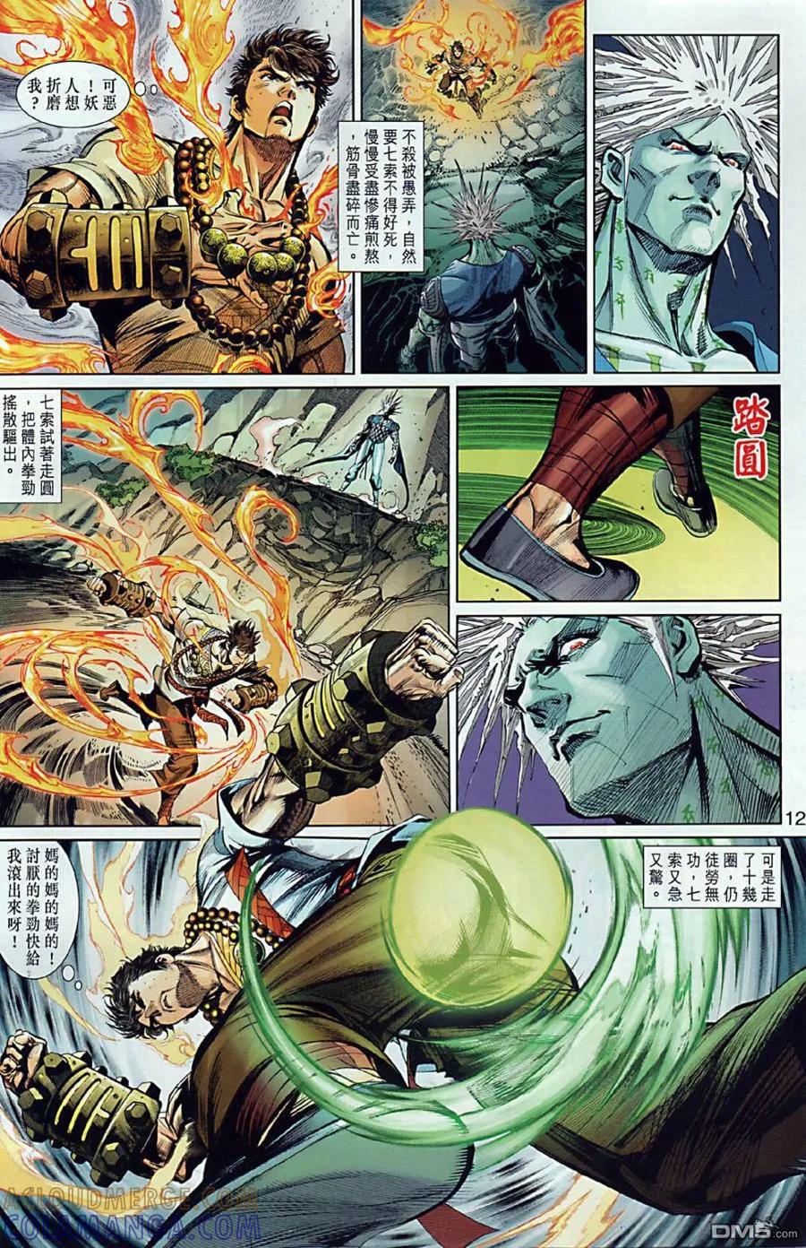 第11页