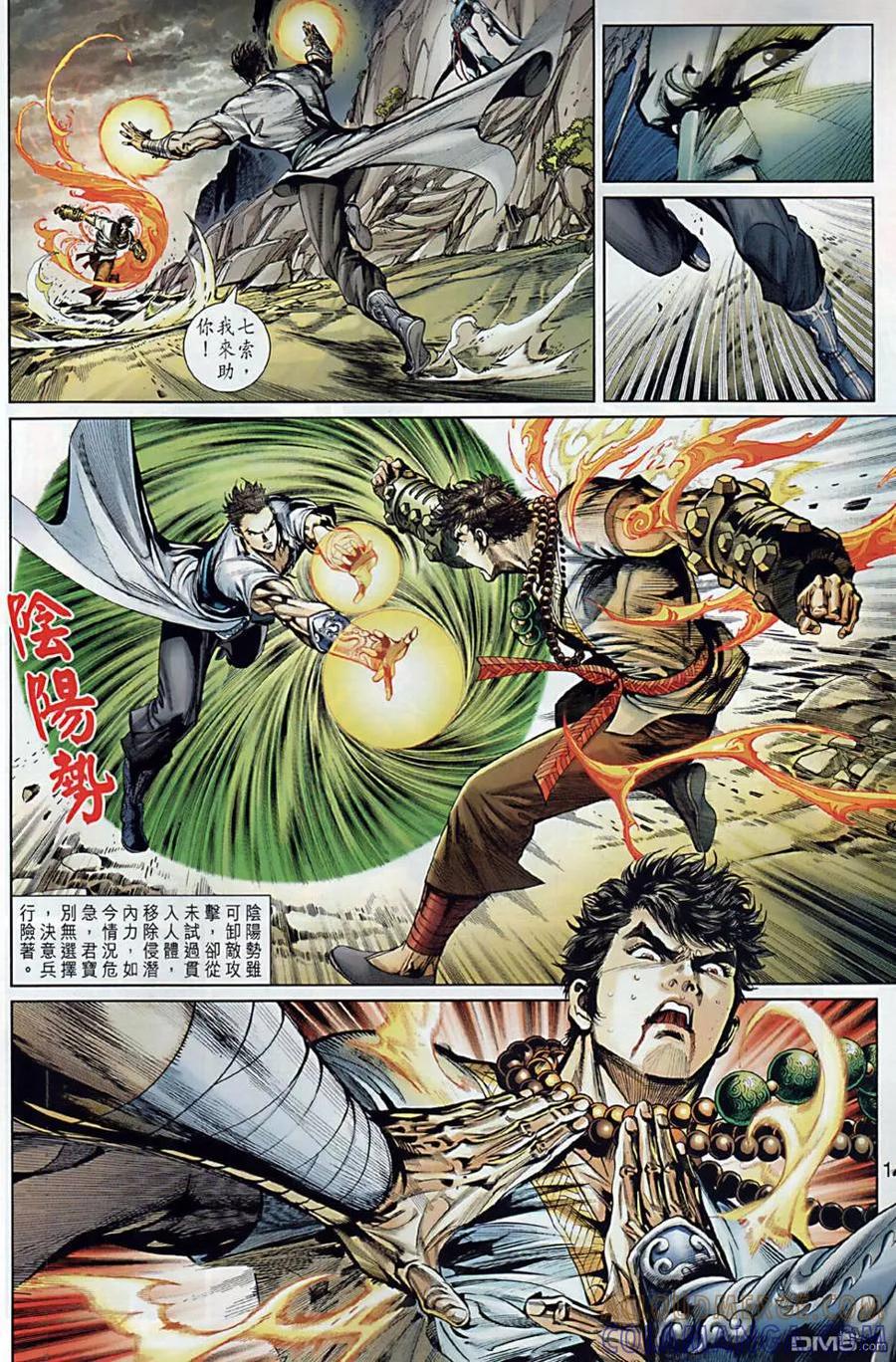 第13页