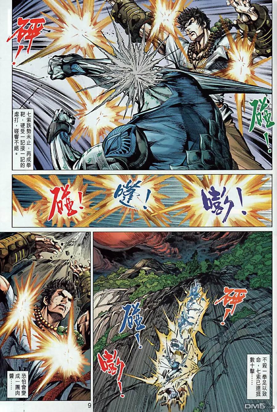 第8页