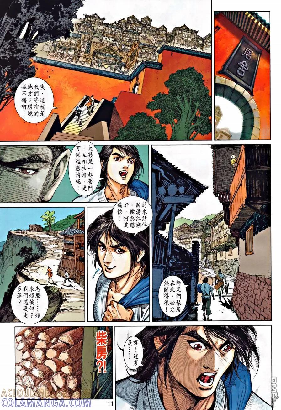 第11页