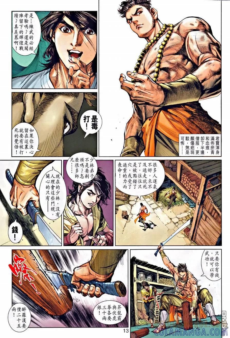 第13页