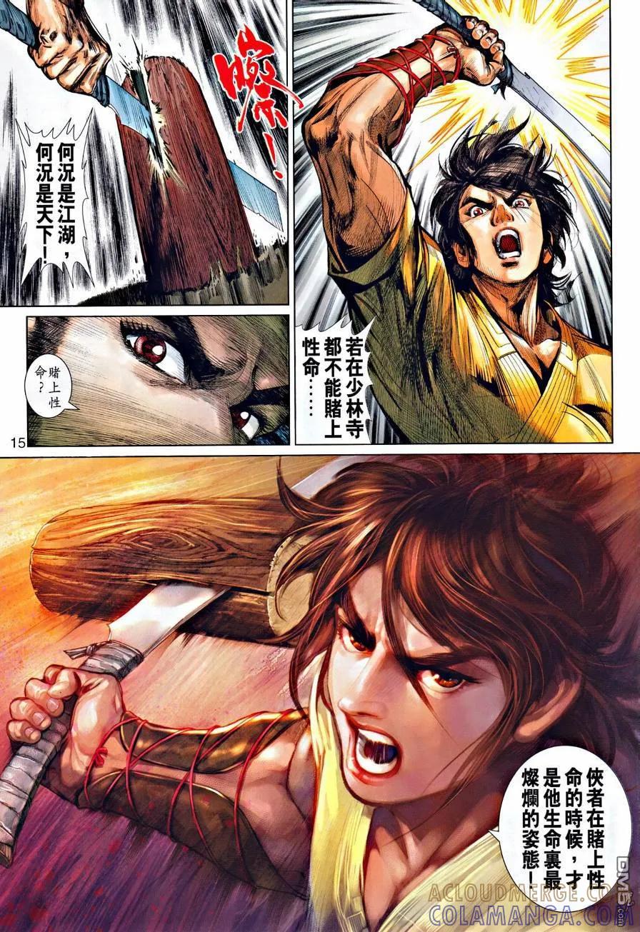 第15页