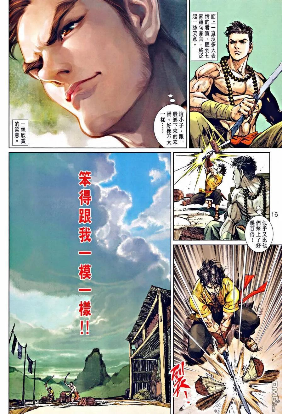 第16页