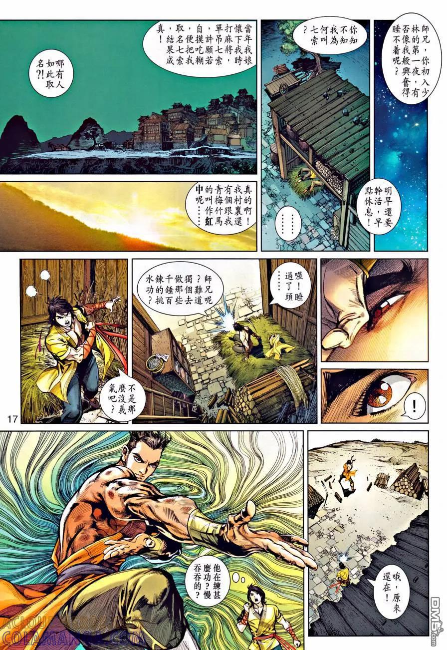 第17页