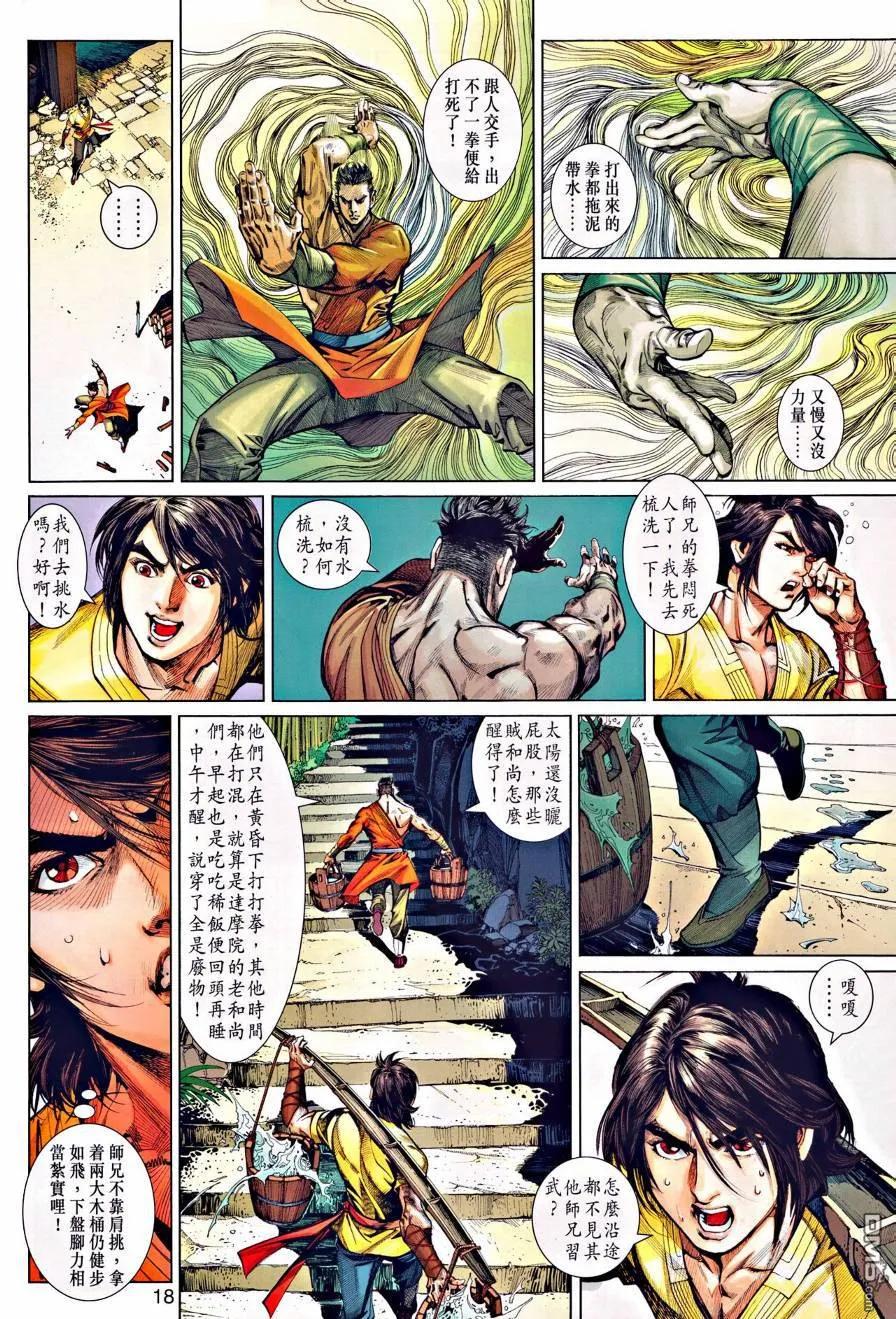 第18页