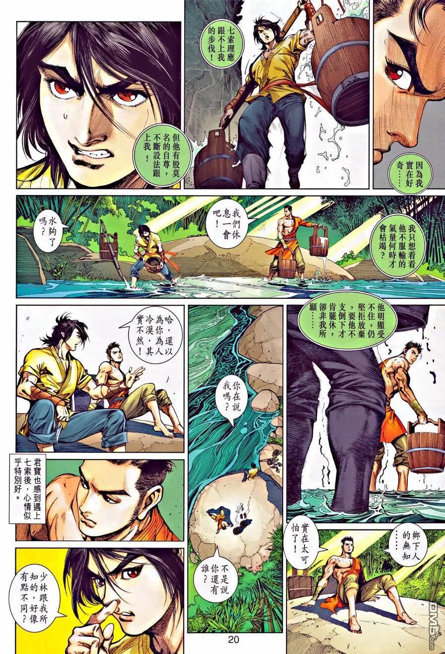 第20页