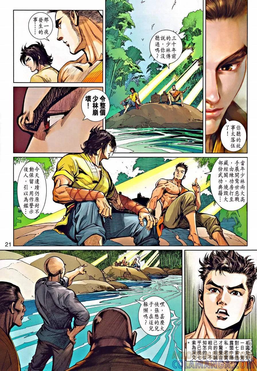 第21页