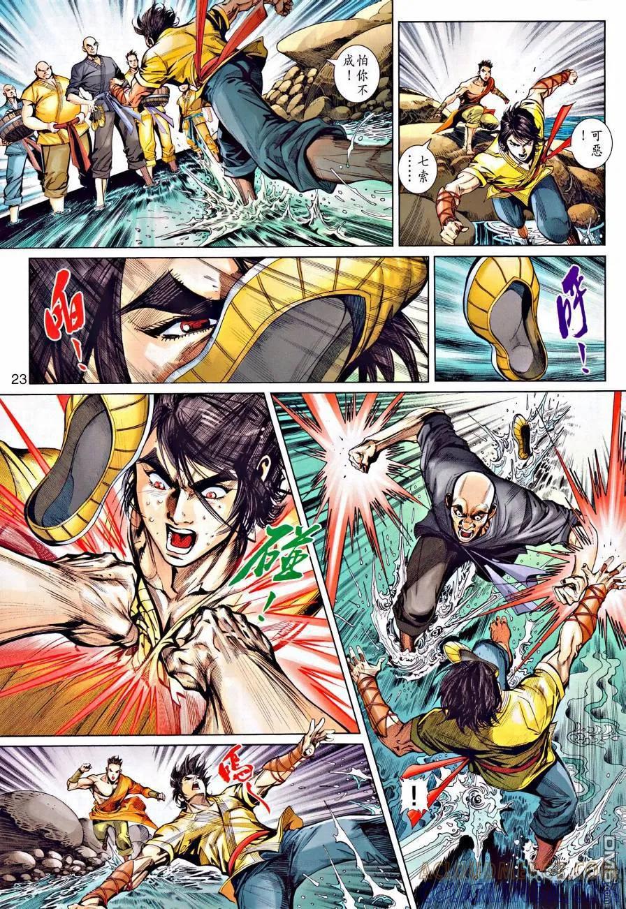 第23页