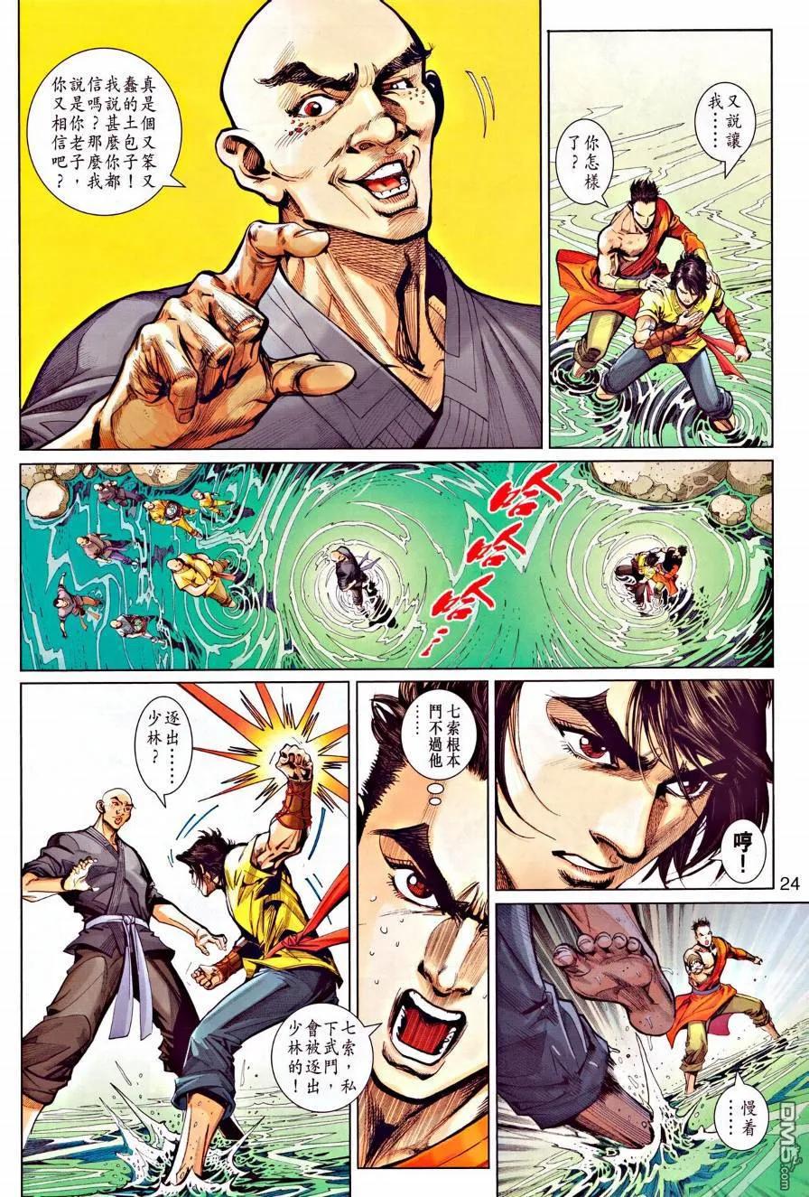 第24页