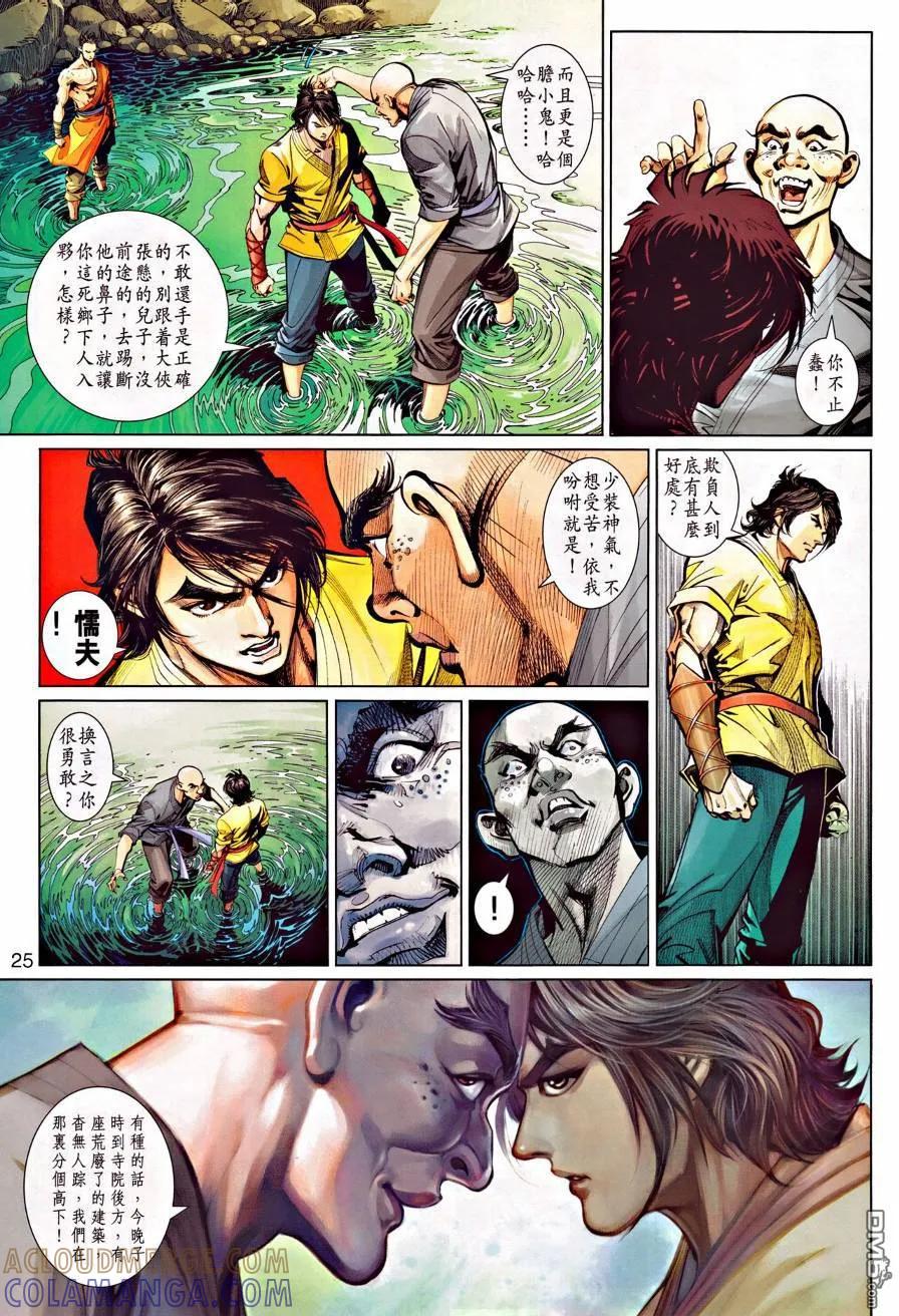 第25页