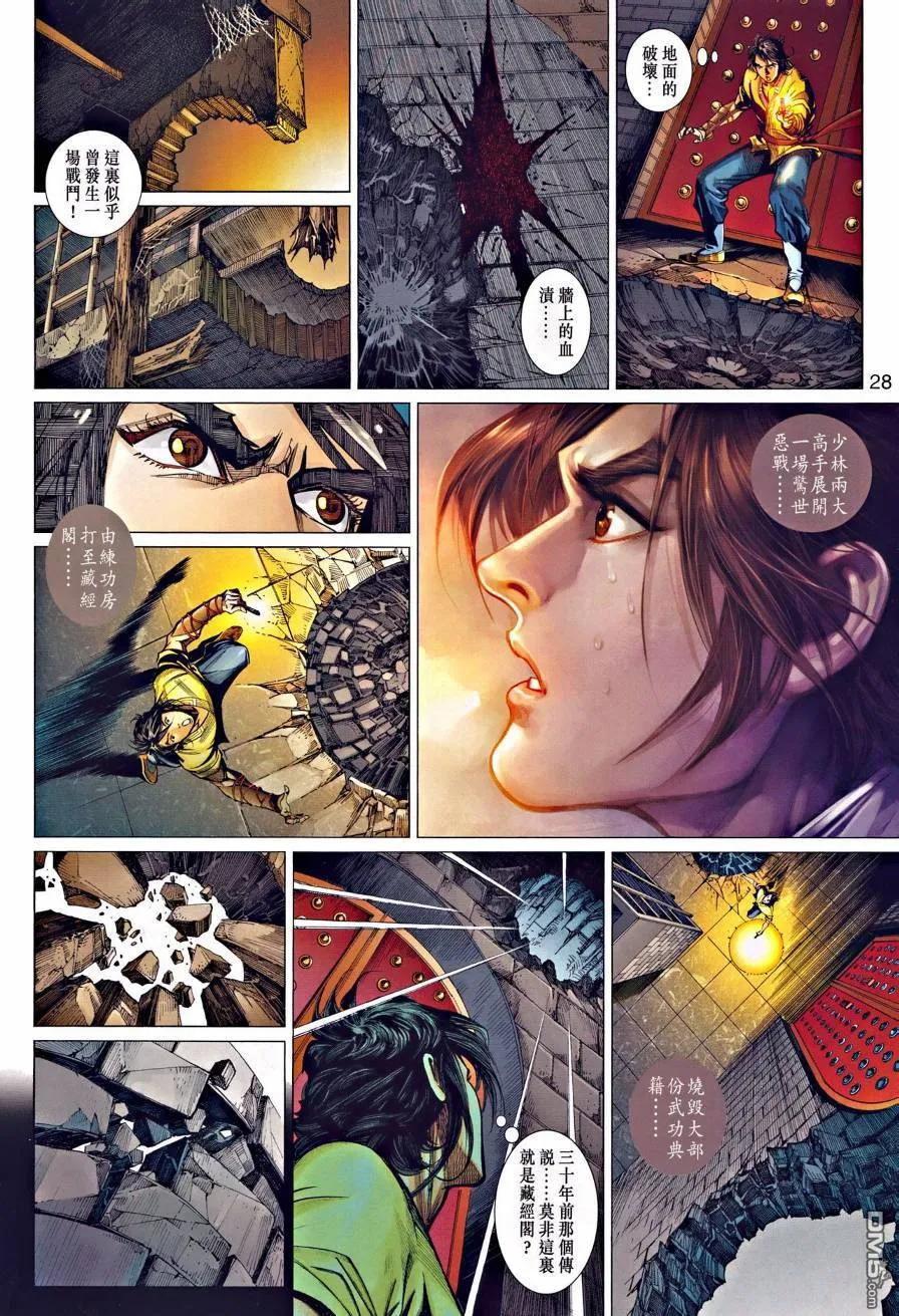 第28页