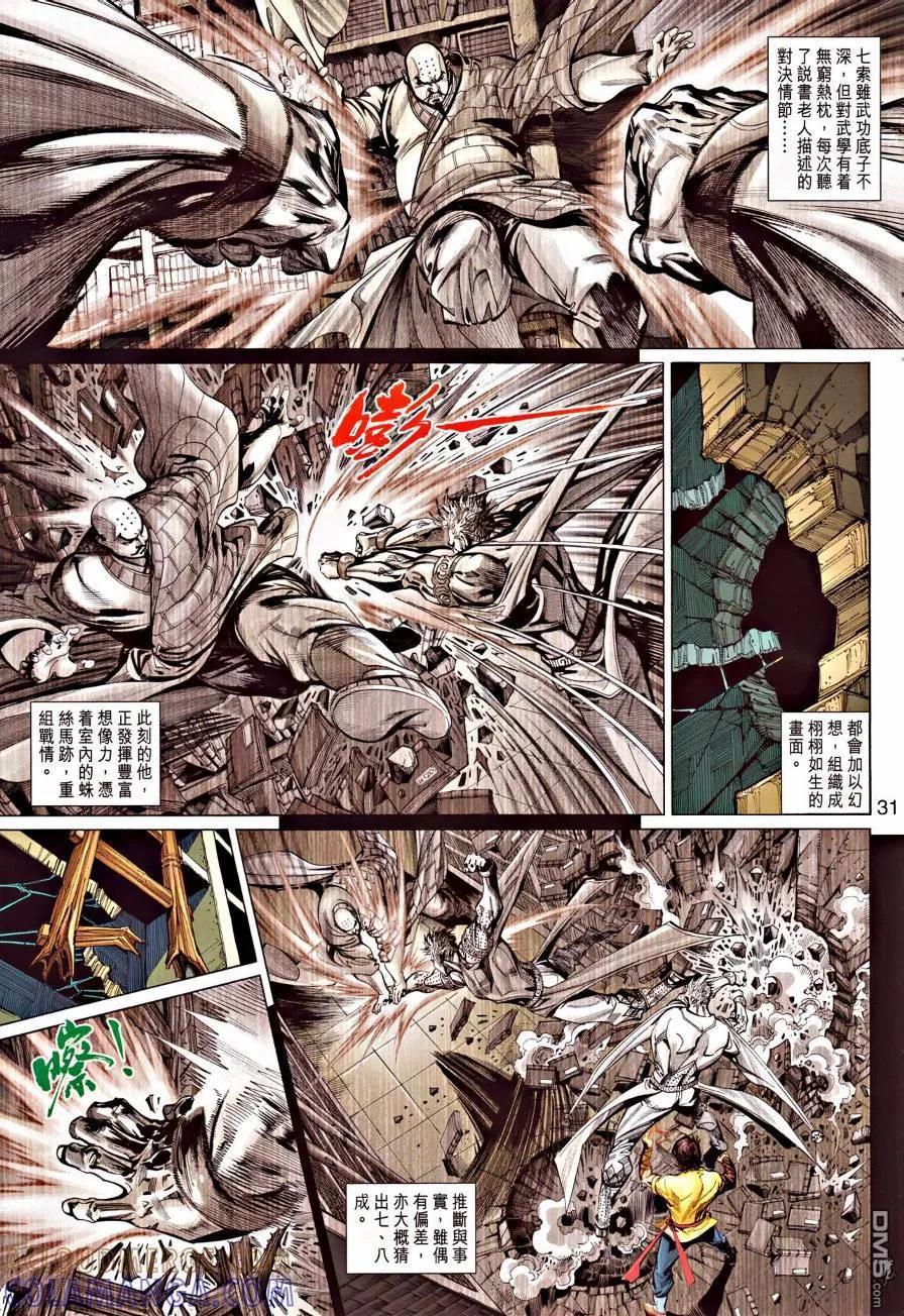 第31页