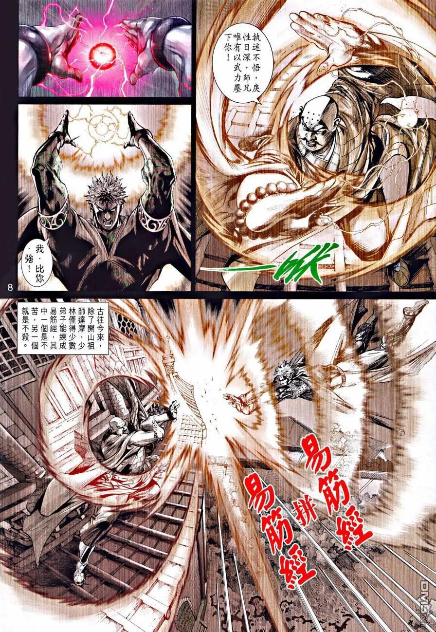 第8页