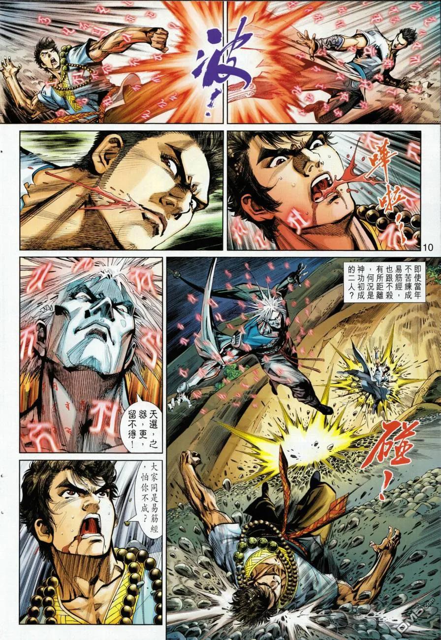 第10页
