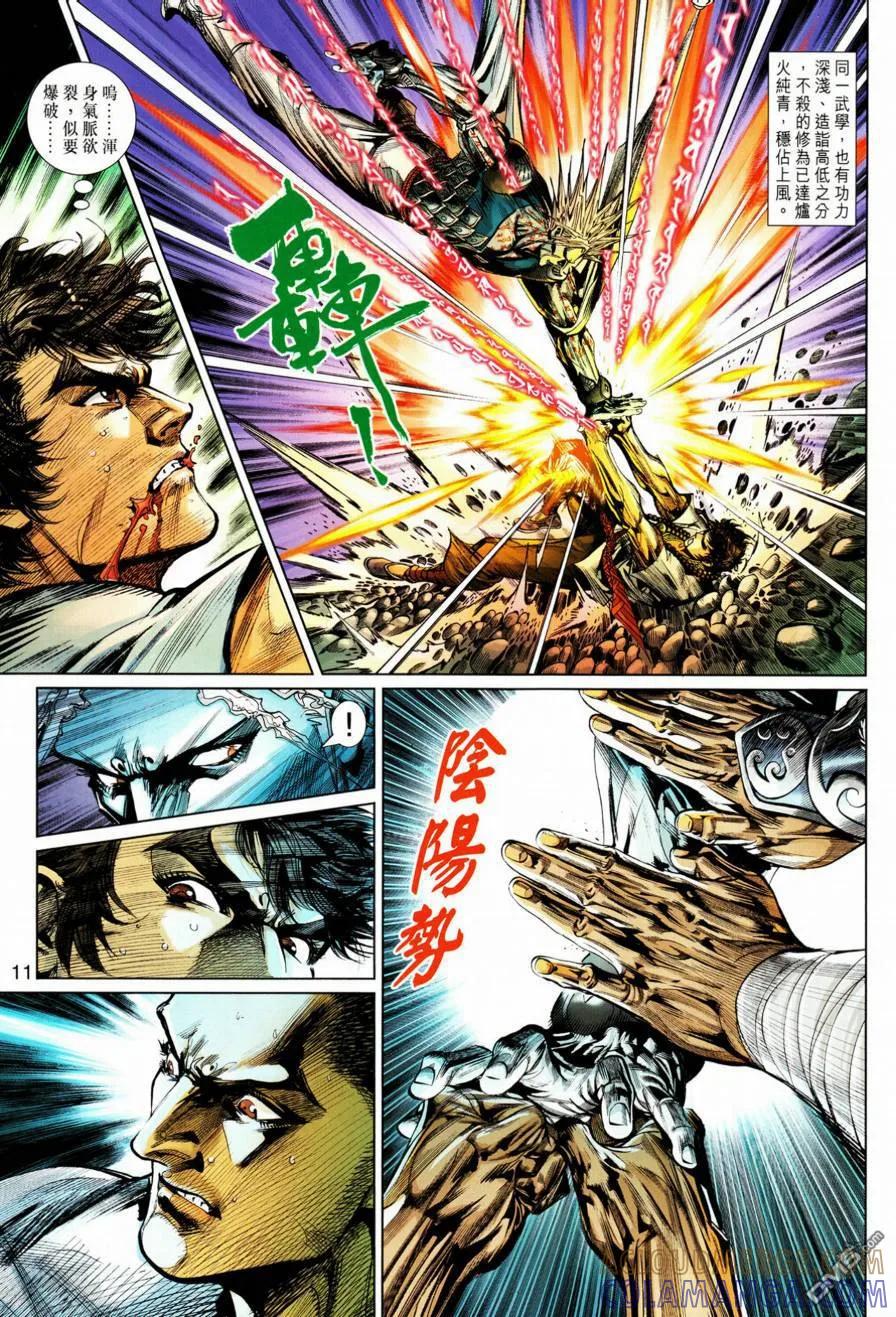 第11页