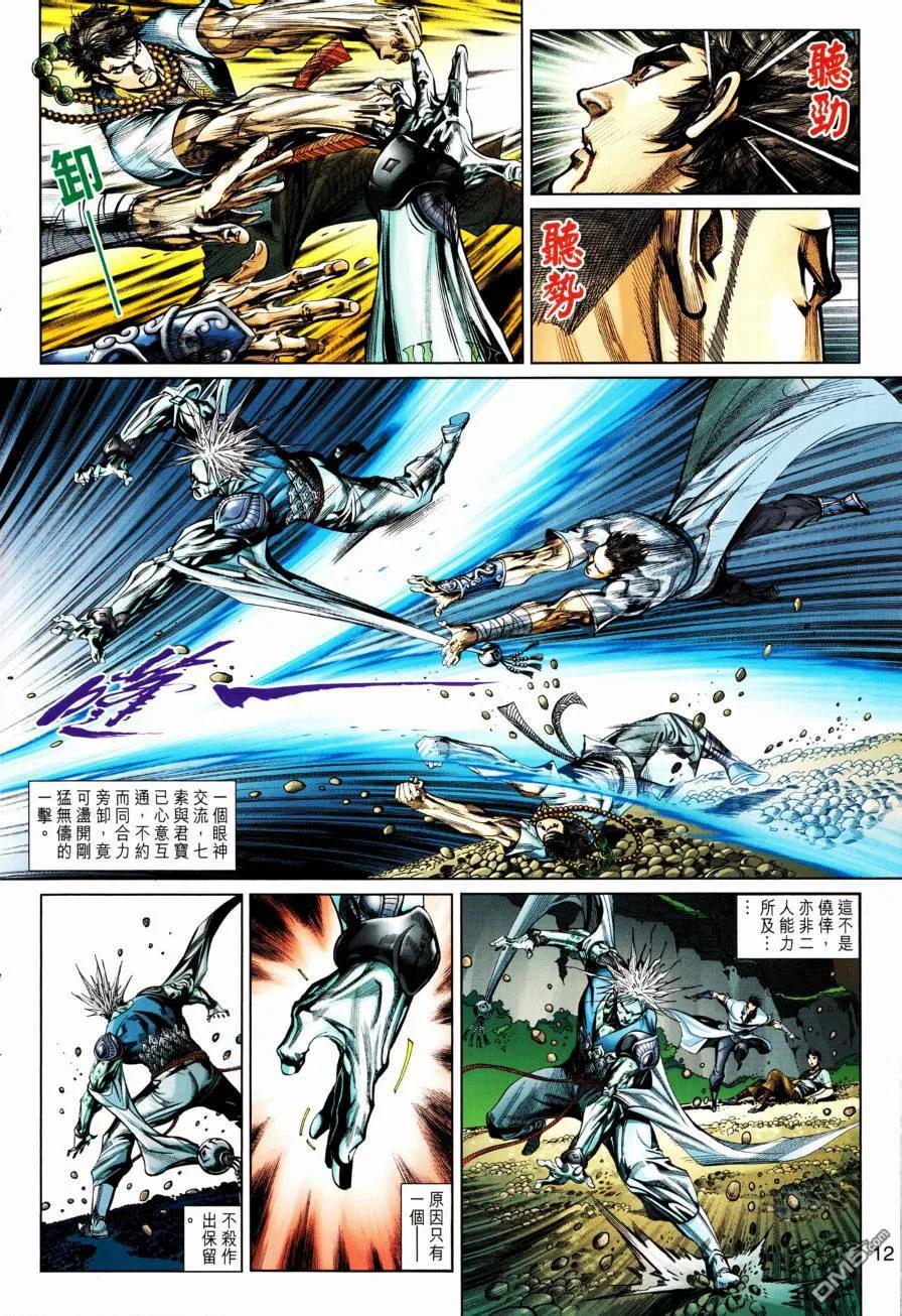 第12页