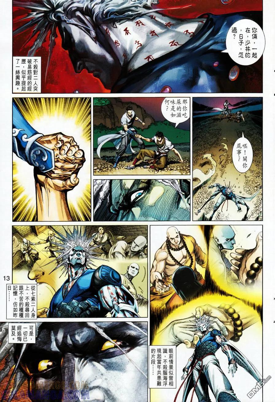 第13页