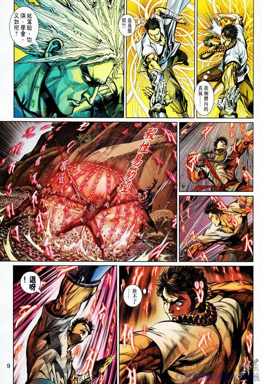 第9页